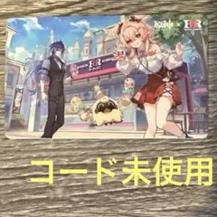 原神　サーティンワン　31コラボ カード1枚