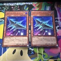 遊戯王　フォトンデルタウィング　スーパー　2枚