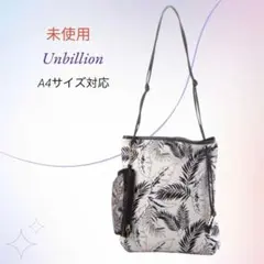 【未使用】アンビリオン / ショルダーバッグ A4対応 ポーチ付きのサムネイル