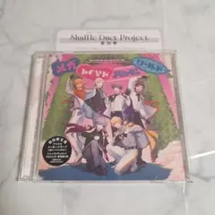 うたプリ　CD　15周年　メセカ　④