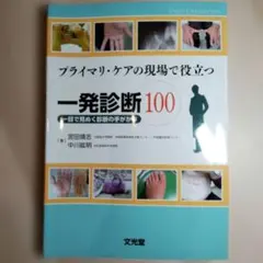 2026年最新】BMD予防医学の人気アイテム - メルカリ