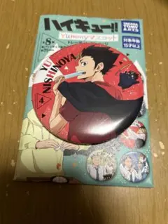 ハイキュー Yummyマスコットトレーディング缶バッジ 西谷夕