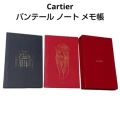2026年最新】Cartier ノート・メモ帳の人気アイテム - メルカリ