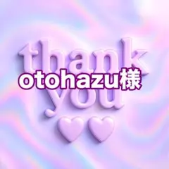otohazu様