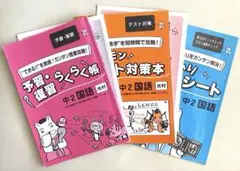 2025年最新】あすなろ教材の人気アイテム - メルカリ