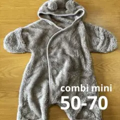【コンビミニ 】ふわふわボアくま耳おくるみ（手足カバー付き） 50-70