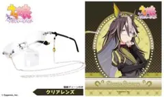 執事眼鏡 ドリームジャーニー モデル クリアレンズ