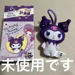 新品未使用　マクドナルド ハッピーセット クロミ　マスコット