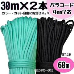 yossy0912様 リクエスト 2点 まとめ商品