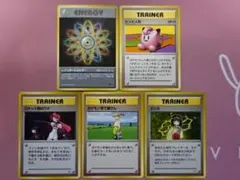 ポケカ 旧裏 トレーナー エネルギー 5枚 まとめ 45-JD0311-15M