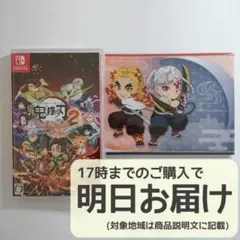 Switch 鬼滅の刃 ヒノカミ血風譚2