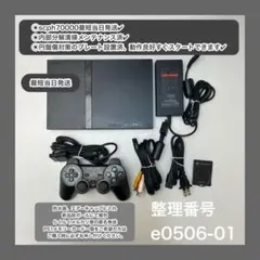 2026年最新】PS2 SCPH-90000 本体の人気アイテム - メルカリ