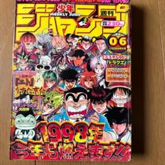 2025年最新】週刊少年ジャンプ 1998の人気アイテム - メルカリ