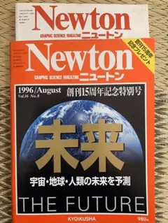 NEWTON 0号　創刊準備号　申込用紙　昭和56年 NEWTON 0号 創刊準備号 申込用紙 昭和56年 2025年最新】newton 創刊