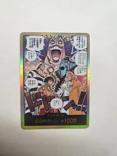 ワンピースカードゲーム ドン!!カード コミックパラレルのサムネイル
