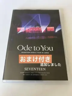 SEVENTEEN ODE TO YOU JAPAN DVD - メルカリ