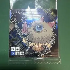 鬼滅の刃 ディフォルメシールウエハース其ノ十四　嘴平伊之助