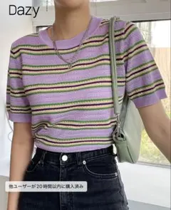 Dazy パープル　ストライプ 半袖ニットトップス　M