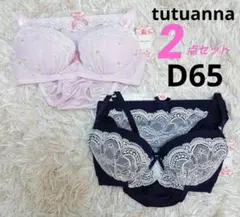 tutuanna(チュチュアンナ)ブラ＆ショーツ2点セット！D65