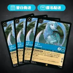 ディズニー ロルカナ シスー 神聖なる水の竜 サファイア TCG カード