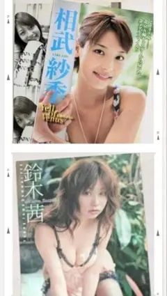 アイドルグラビア切り抜き まとめ売り