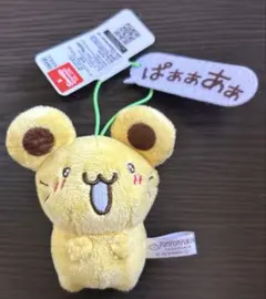 ポムポムプリン チームプリンでちゅ！マスコット スコーン