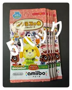 どうぶつの森　amiiboカード　第5弾　20パック　新品未開封 Amazon.co.jp: どうぶつの森amiiboカード 第5弾 (1BOX 25パック入り