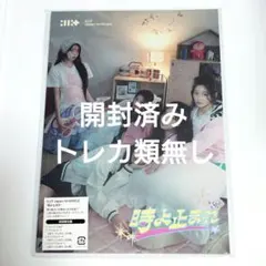 開封済み ILLIT 時よ止まれ 初回限定盤 CD フォトブック