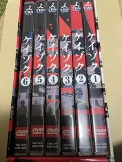 2026年最新】ケイゾク dvd BOXの人気アイテム - メルカリ
