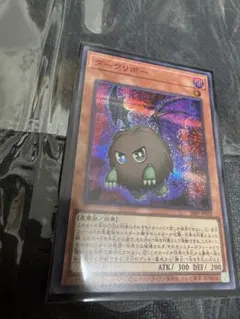2026年最新】遊戯王ダークリボーの人気アイテム - メルカリ