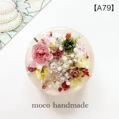 A83】レジンとドライフラワーのハンドメイドヘアゴム /ポニーフック