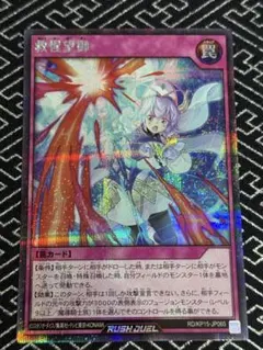 救惺望御 ORR 3枚セット きゅうせいぼうぎょ　オーバーラッシュ 救惺望御 | カード詳細 | 遊戯王ニューロン ( ラッシュデュエル