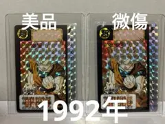 ドラゴンボールZ カードダス 498 孫悟空