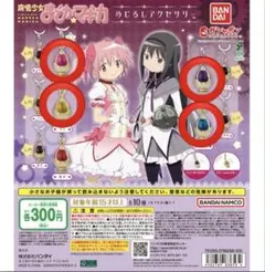 魔法少女まどか☆マギカ展 名言ストラップコレクション まどか ほむら