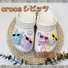 えみさん専用　クロックス　crocs　シビッツ　BIGふわもこ　クマ　キラキラ