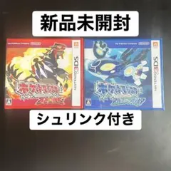 新品未開封 ポケットモンスターオメガルビー、アルファサファイア