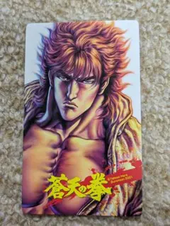 2025年最新】蒼天の拳グッズの人気アイテム - メルカリ