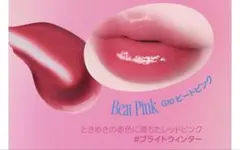 fwee ピンクオブセッションステイフィットティント