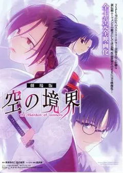 2026年最新】空の境界ポスターの人気アイテム - メルカリ