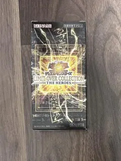遊戯王 リミットオーバーコレクション ザ・ヒーローズ シュリンク無し 1box