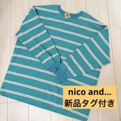 【新品】niko and ニコアンド ボーダー ロンT 長袖 ターコイズ