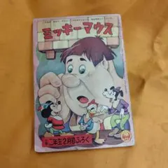 ヨウヤクモンスター 要約RPG 読解 国語 中学受験 山本ヒサオ | Mercari