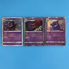 ポケモンカード ゲンガー ライフシェイカー ダイイングギフト 3枚