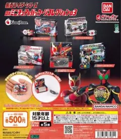 全5種コンプ 仮面ライダーシリーズ DXミニチュア＆パッケージコレクション03