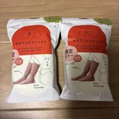 ★新品未使用★ 靴下サプリ　まるでこたつソックス コーラルピンク　2足セット