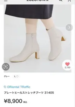 オリエンタルトラフィック　ショートブーツ　EVOL　パンプス　スニーカー　23