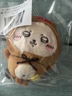 ちいかわ たぬきだもんくじ マスコット C賞 ラッコ