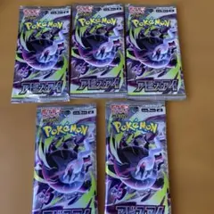 ポケモンカードゲーム アビスアイ 拡張パック 未開封 15パック サーチ