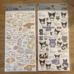 大人の図鑑シール サンリオ シナモロール クロミ