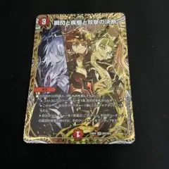パーフェクトファイア　金 デュエルマスターズ パーフェクトファイア 金B｜Yahoo!フリマ